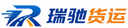 兰坪白族普米族自治县瑞驰｜附近回程货车调度｜工程机械爬梯车大件运输车调度